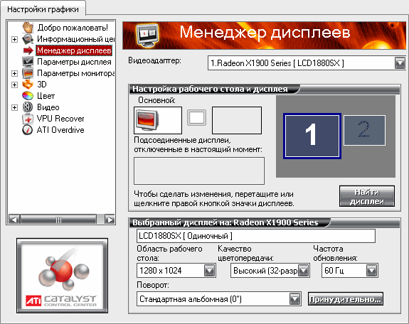 Як зменшити масштаб екрану? Швидка зміна параметрів