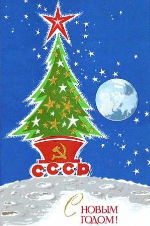 Радянські листівки з Новим роком – тема Космос.