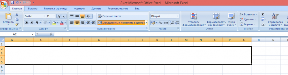 Як обєднати комірки в таблиці Microsoft Excel?