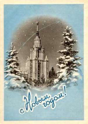 Радянські новорічні листівки – скачати безкоштовно