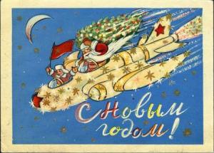 Радянські новорічні листівки 50 х років