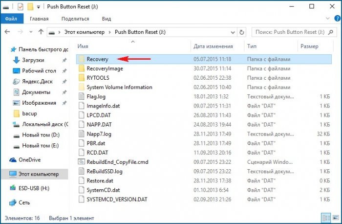 Що містять приховані розділи ноутбука з Windows 10