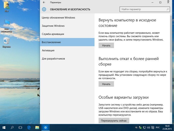 Відновлення Windows 10