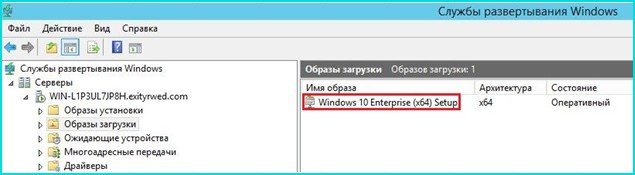 Установка Windows 10 по мережі використовуючи служби розгортання Windows (WDS)