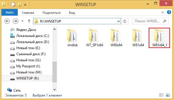 Як відредагувати меню завантаження мультизагрузочной флешки створеної в програмі WinSetupFromUSB? Як змінювати назви операційних систем? Як видаляти з меню завантаження непотрібні ОС?