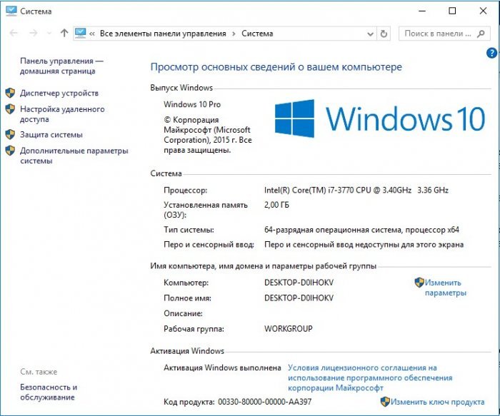 Що таке Windows Insider Program або як оновитися до фінальної збірки Windows 10 Enterprise Insider Preview 10240