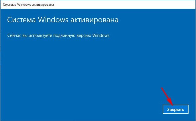 Генерація нового ключа під час оновлення до Windows 10