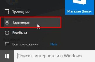 Як у Windows 10 переключитися з звичайної облікового запису в обліковий запис Microsoft