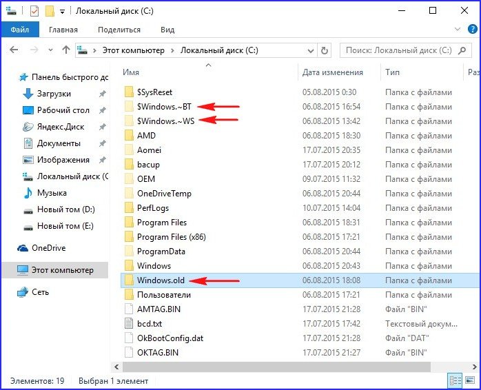 Як видалити папку Windows.old в Windows 10