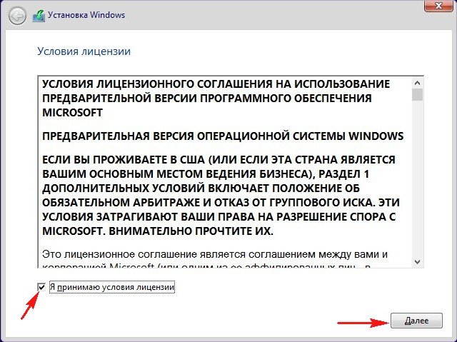 Як завантажити і встановити Windows 10 Enterprise Insider Preview російською мовою