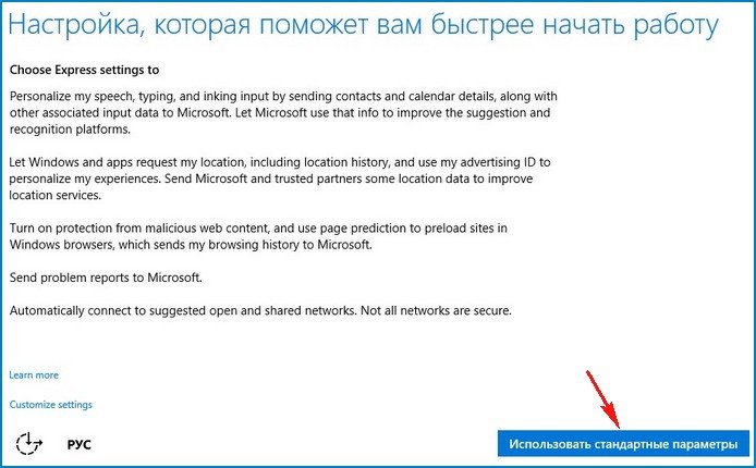 Як завантажити і встановити Windows 10 Enterprise Insider Preview російською мовою