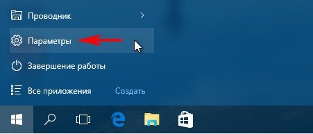 Як увійти в безпечний режим Windows 10