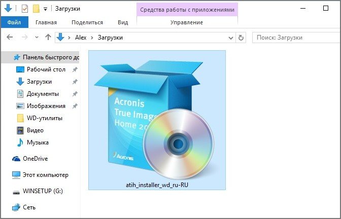 Як створити резервну копію Windows 10 безкоштовною (для жорстких дисків WD) програмою Acronis True Image WD Edition. Відновити з бекапа Windows 10