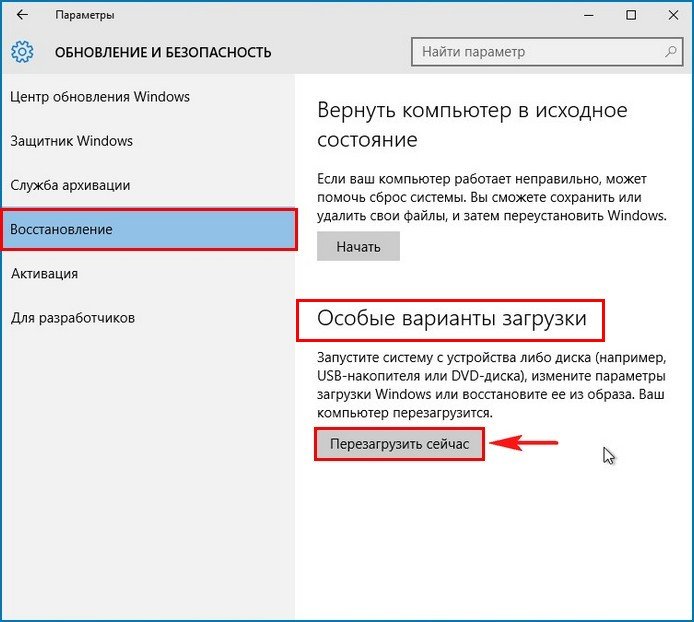 Як відновити Windows 10 точок відновлення, якщо система не завантажується