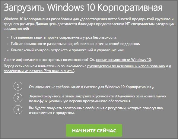 Де завантажити Windows 10