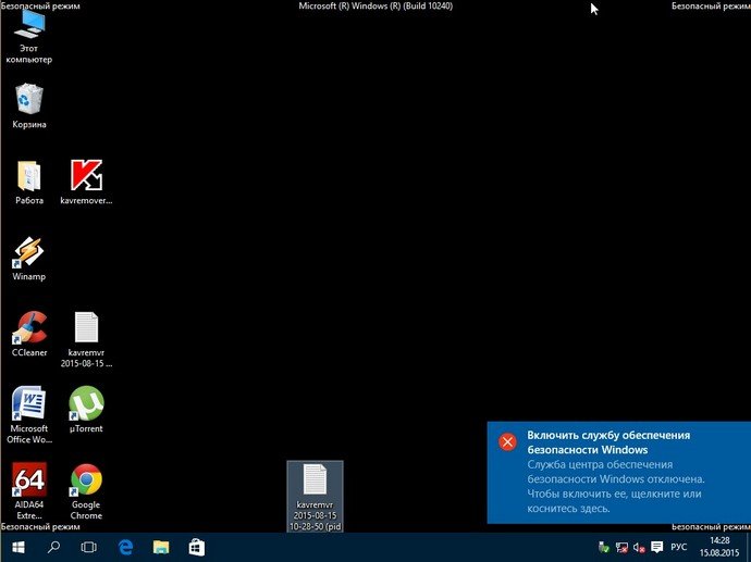 Як увійти в безпечний режим Windows 10, якщо операційна система не завантажується