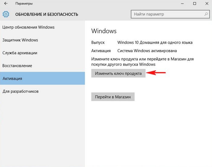 Генерація нового ключа під час оновлення до Windows 10