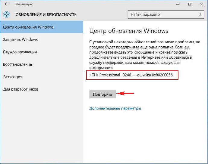 Що таке Windows Insider Program або як оновитися до фінальної збірки Windows 10 Enterprise Insider Preview 10240
