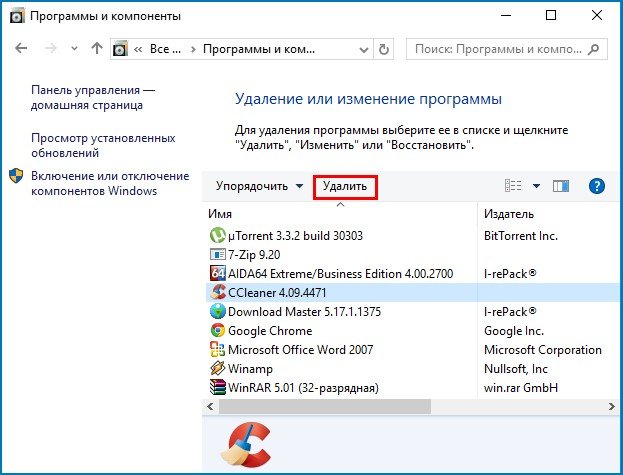 Як увійти в безпечний режим Windows 10