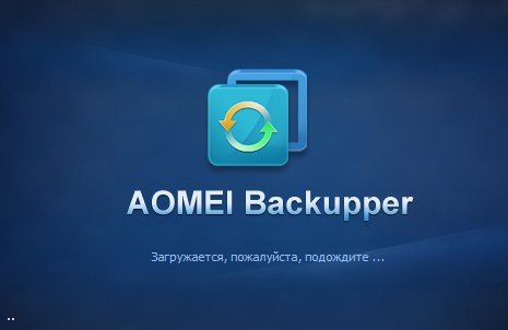 Як створити резервну копію жорсткого диска ноутбука в програмі AOMEI Backupper Standard і як відновити ноутбук з цієї копії