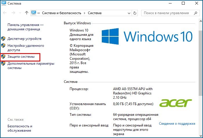 Як запустити відновлення системи Windows 10 в безпечному режимі