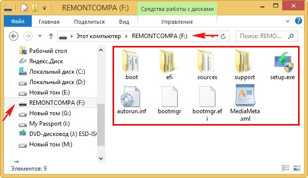 Помилка «No bootable device insert boot disk and press any key» при завантаженні з флешки, або як правильно зробити завантажувальної нову флешку, або ще один невеликий секрет створення завантажувальної флешки Windows 7, 8.1, 10