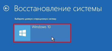 Як відновити Windows 10 точок відновлення, якщо система не завантажується