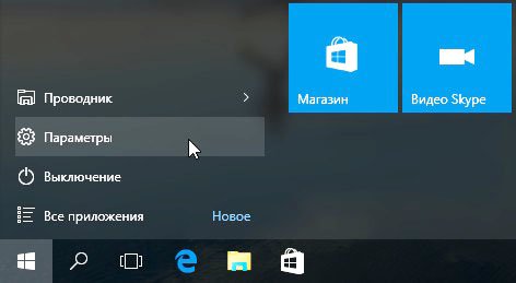 Як змінити імя компютера в Windows 10