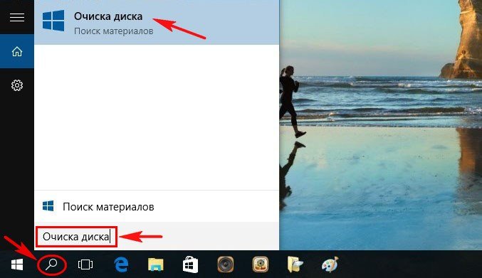 Як видалити папку Windows.old в Windows 10