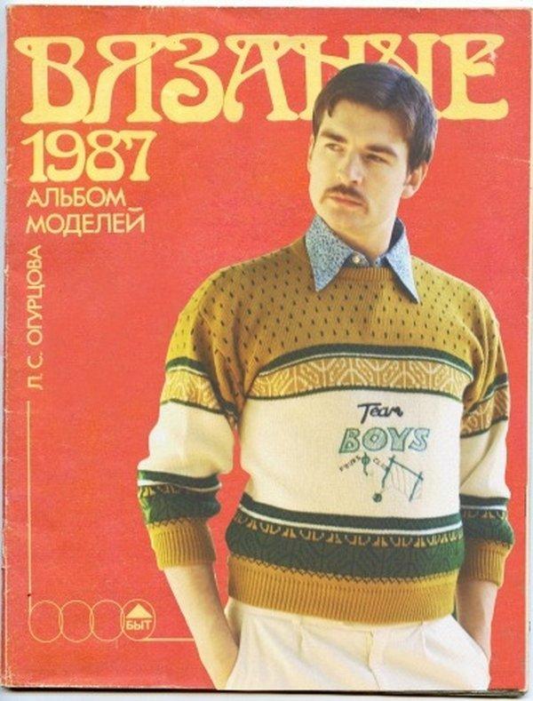 Модний шик лихих 90 х