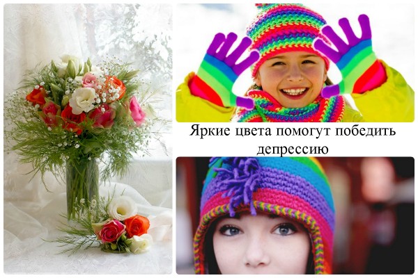 Скажіть «Ні» зимової депресії!