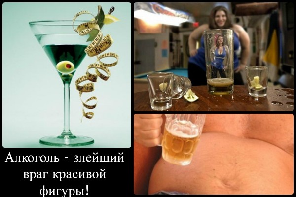 Як алкоголь впливає на схуднення