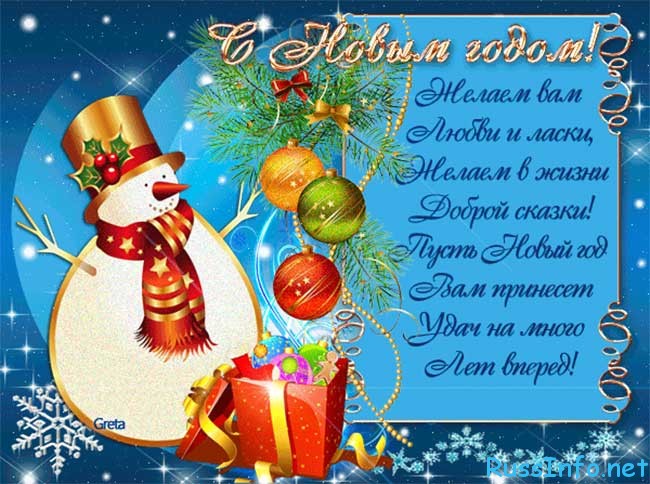 Поздравление на новый год 2016 коллегам прикольные фото 917