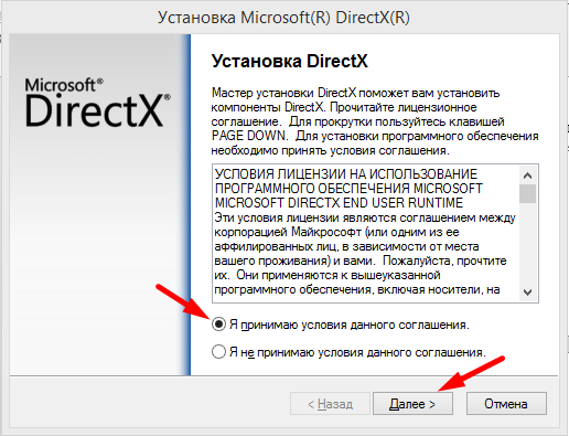 Де скачати і як встановити DirectX – докладне керівництво