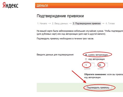 Як відкрити рахунок в Яндекс.Гроші