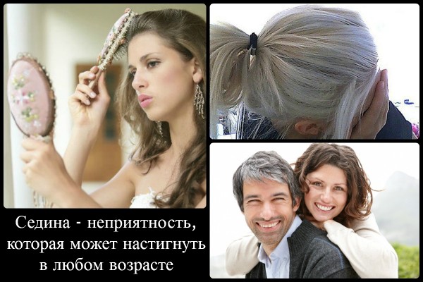 Сивина і причини, чому зявляються сиве волосся