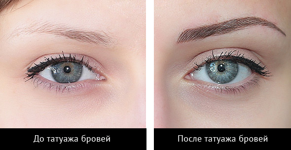 Чи можна робити татуаж брів?