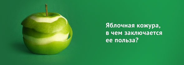 Користь і шкода яблук — властивості і вітаміни