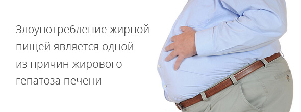 Лікування ожиріння печінки — поговоримо про жировому гепатозі