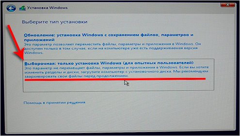 Встановити Windows 10 з флешки