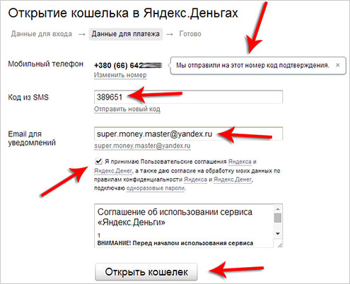 Як завести Яндекс гроші?