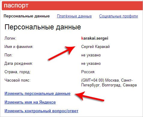 Як зареєструватися в Яндексі? Реєстрація в Яндексі