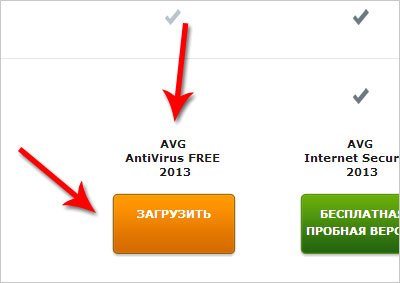 Установка безкоштовного антивіруса AVG