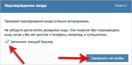 Захистити від злому сторінку ВКонтакте