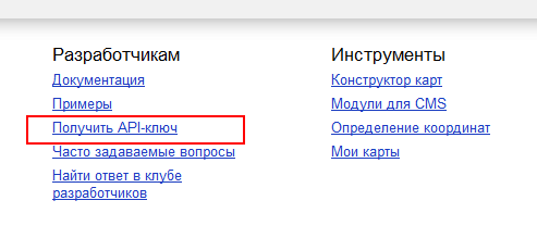 Як додати Яндекс карту на сайт — покрокова інструкція