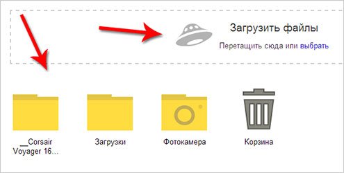Яндекс Диск: Реєстрація, Встановлення, Налаштування
