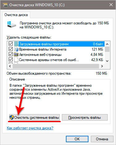 Почистити компютер від сміття і непотрібних файлів