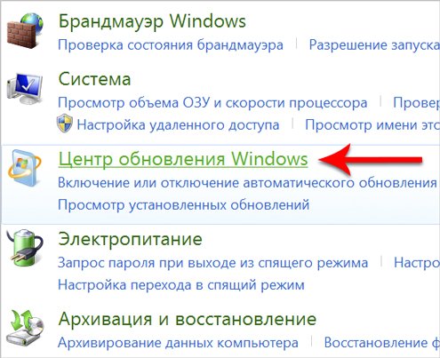 Як видалити оновлення в Windows 7 або 8