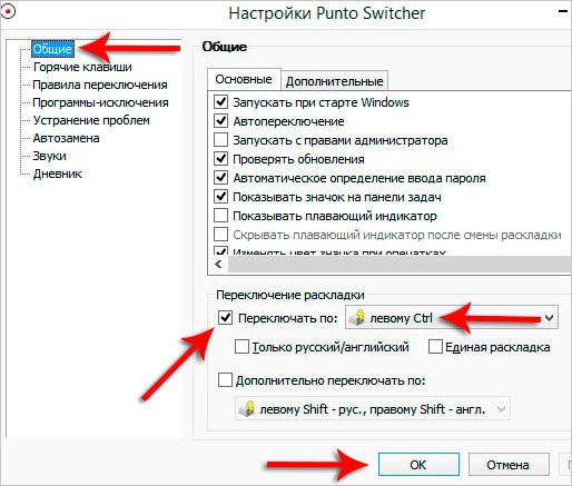 Змінити розкладку клавіатури Windows 8