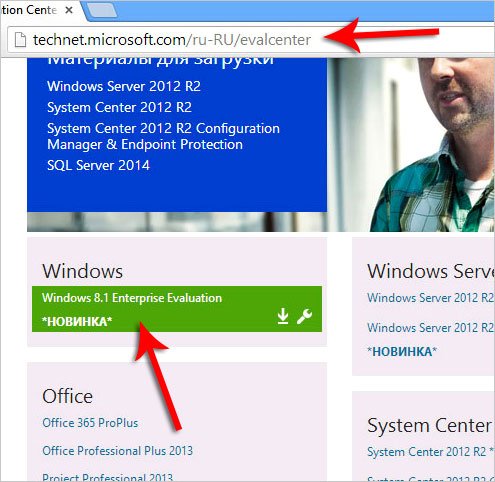Де завантажити Windows 8 ? На офіційному сайті Microsoft!